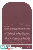 فلسفه اپیکوری - تصویر 3