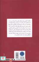انقلاب کوانتومی از منظر تاریخی - تصویر 2