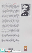 نقاب مرگ سرخ و 18 قصه دیگر - تصویر 2