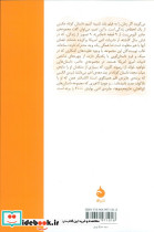 خوبی خدا - تصویر 2