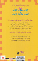 جونی بی جونز و اتوبوس بوگندوی کله پوک 1 - تصویر 2