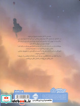 خاطرات خانه ی 52 - تصویر 2