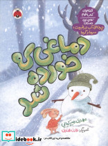 دماغی که خورده شد