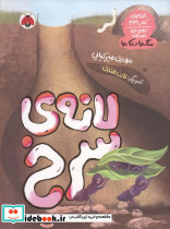 لانه ی سرنخ