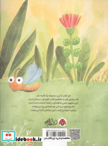 مدرسه ی حشرات - تصویر 2