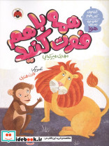 همه باهم فوت کنید