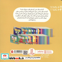 نینجای پشتیبان - تصویر 3