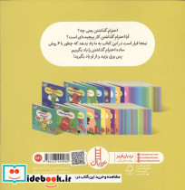 نینجا احترام می گذارد - تصویر 3