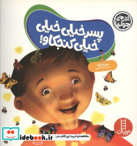 کتاب جولیا