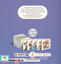کتاب جولیا - تصویر 3