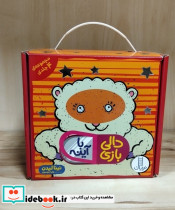دالی بازی آینه ای