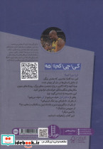 کی چی کجا شکیل اونیل - تصویر 3