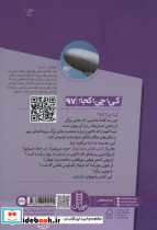 کی چی کجا کشتی هوایی هیندنبورگ - تصویر 4
