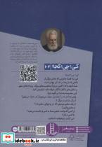 کی چی کجا الکساندرگراهام بل - تصویر 3