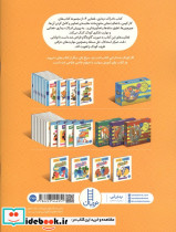 کتاب کومن ادراک دیداری فضایی4 نردبان - تصویر 3