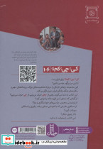 کی چی کجا داستان چای درایران - تصویر 3