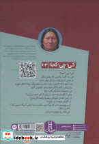 کی چی کجا گاو نشسته - تصویر 3