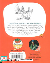 داروی شگفت انگیز جورج - تصویر 2