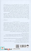 زندگی خود را دوباره بیافرینید - تصویر 2