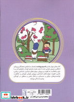 شمیم بهشت 1 من بزرگ شدم - تصویر 3