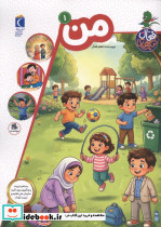 کتاب فعال 1 من