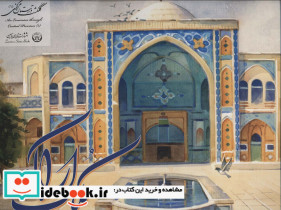 آلبوم ملک اراک 1