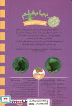 کتاب انگشتی بیا بغلم 7 قورباغه کوچولو - تصویر 2