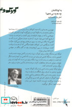 به کودکانمان چه هدیه می دهیم؟ کمکی برای تصمیم گیری - تصویر 3