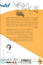 بوم شناسی تخیلات کودکی مجموعه مقالات - تصویر 3