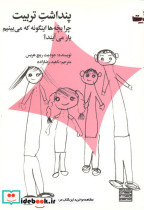 کودکی و طبیعت