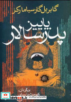 پاییز پدرسالار نشر آریابان