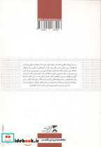 کتاب آموزش روزنامه نگاری - تصویر 3
