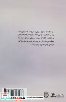 انکارم مکن - تصویر 2
