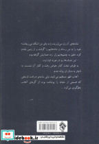 فصل خاکستری نشر پل - تصویر 2