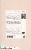 ترافالگار - تصویر 2