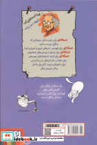 شبکه ی نیشگون - تصویر 2