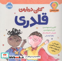 کتابی درباره ی قلدری