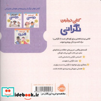 کتابی درباره ی نگرانی - تصویر 2