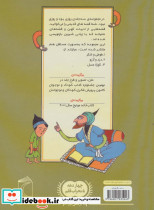 مجموعه روزی بود و روزی نبود - تصویر 2