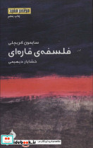 مختصر مفید 1