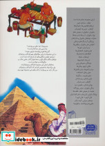 مصر باستان از چراهای شگفت انگیز - تصویر 2