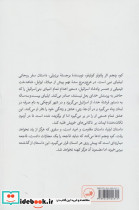 کوه پنجم نشر ثالث - تصویر 2