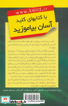 کلید اکسل برای مهندسان عمران - تصویر 2