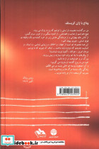 ژان کریستف نشر فردوس - تصویر 2