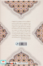 مناجات و گفتار پیرهرات - تصویر 2