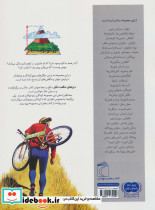 چراهای شگفت انگیز کوهستان - تصویر 2