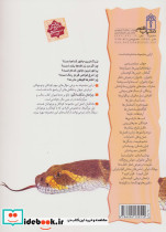 چراهای شگفت انگیز جانوران نشر محراب قلم - تصویر 2