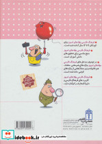 فرهنگ فارسی بچه های امروز - تصویر 2