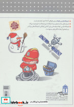 فرهنگ فارسی کودک نشر محراب قلم - تصویر 2