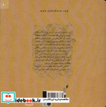 در سیاره ما چه خبر است؟ - تصویر 2